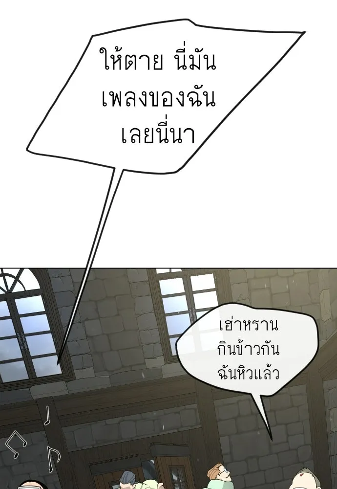 ยุคแห่งยอดมนุษย์ ตอนที่ 110 รูปที่ 163