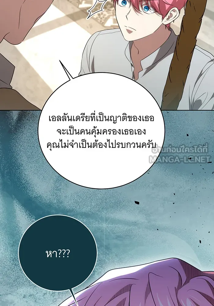 ทุกอย่างที่เสียไป ฉันขอทวงคืน ตอนที่ 18 รูปที่ 105