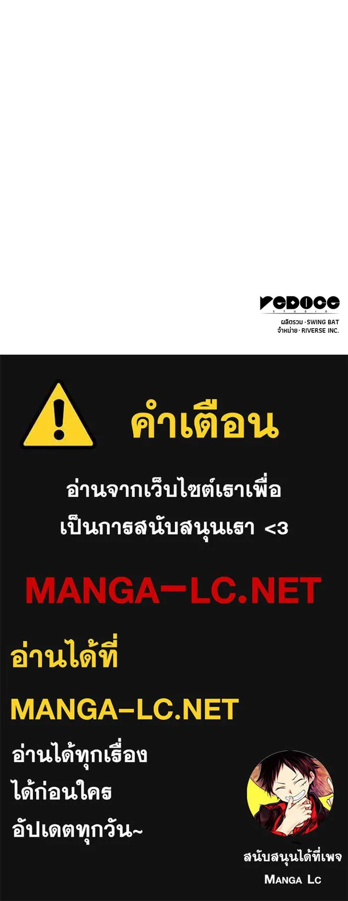 ผู้เล่นหน้าใหม่เลเวลแมกซ์ ตอนที่ 84 ชั้น 7 ทุนดรา ดินแดนแห่งความหน รูปที่ 155