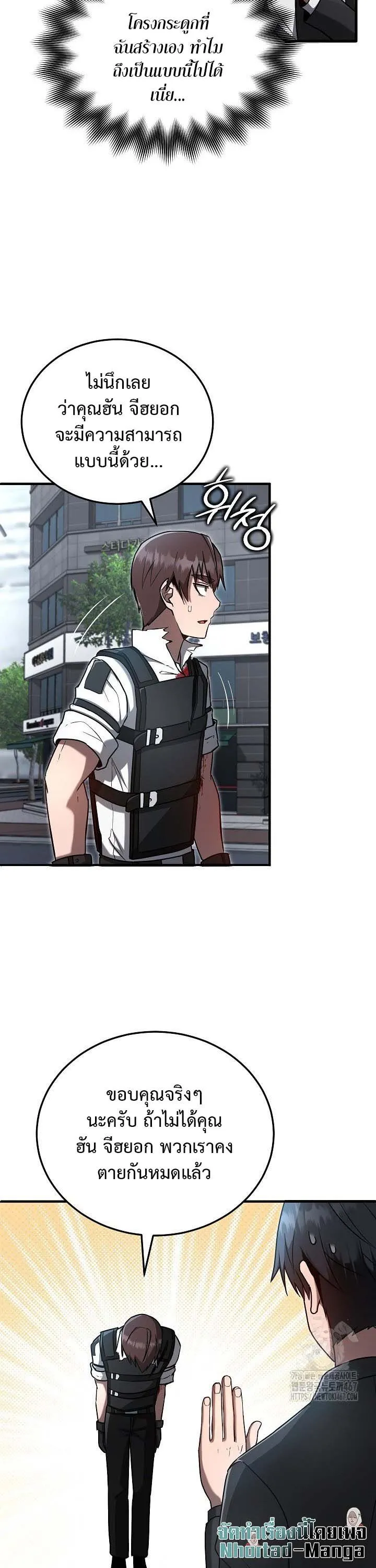 How to Retire as a Disaster Necromancer แผนเกษ_ยณใหม_ของเนโครแมนเซอร_ ตอนที่ ตอนที่ 13 รูปที่ 3