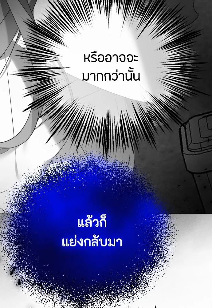 วิธีหนีตายจากนิยายโรคจิต ตอนที่ 87 รูปที่ 107