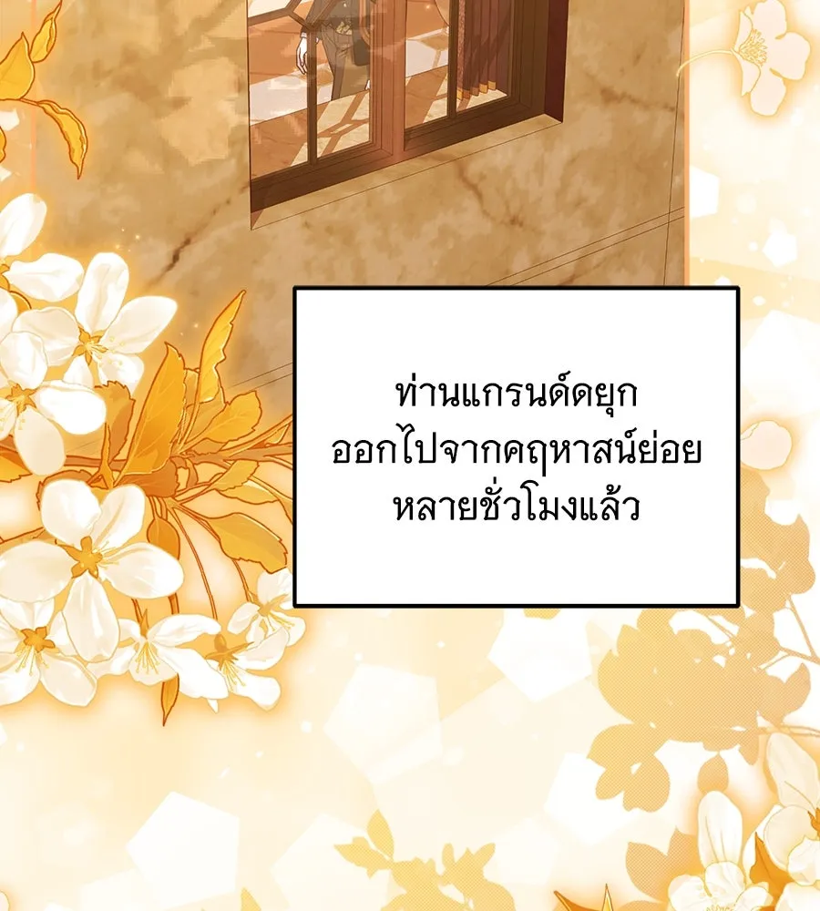 เปลี่ยนบทร้ายให้เป็นบทรัก ตอนที่ 48 รูปที่ 35
