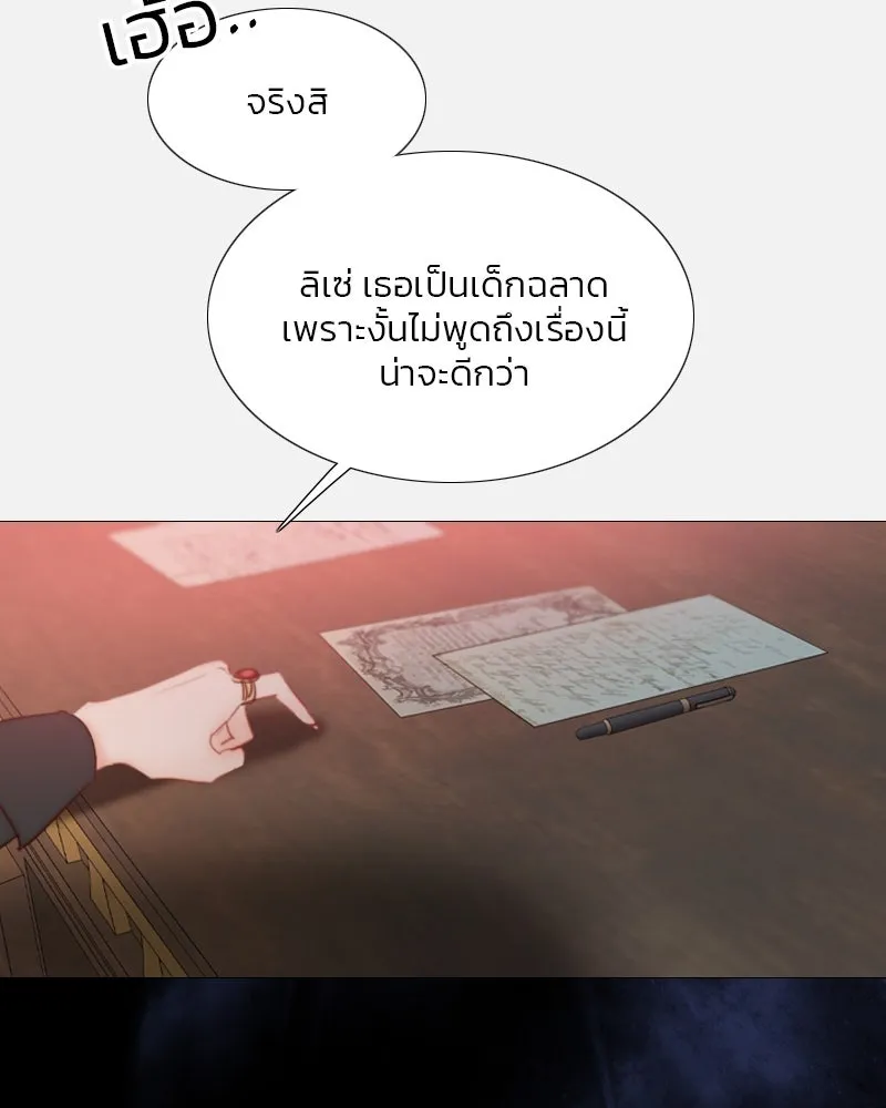 เซเรน่า ตอนที่ 45 รูปที่ 52