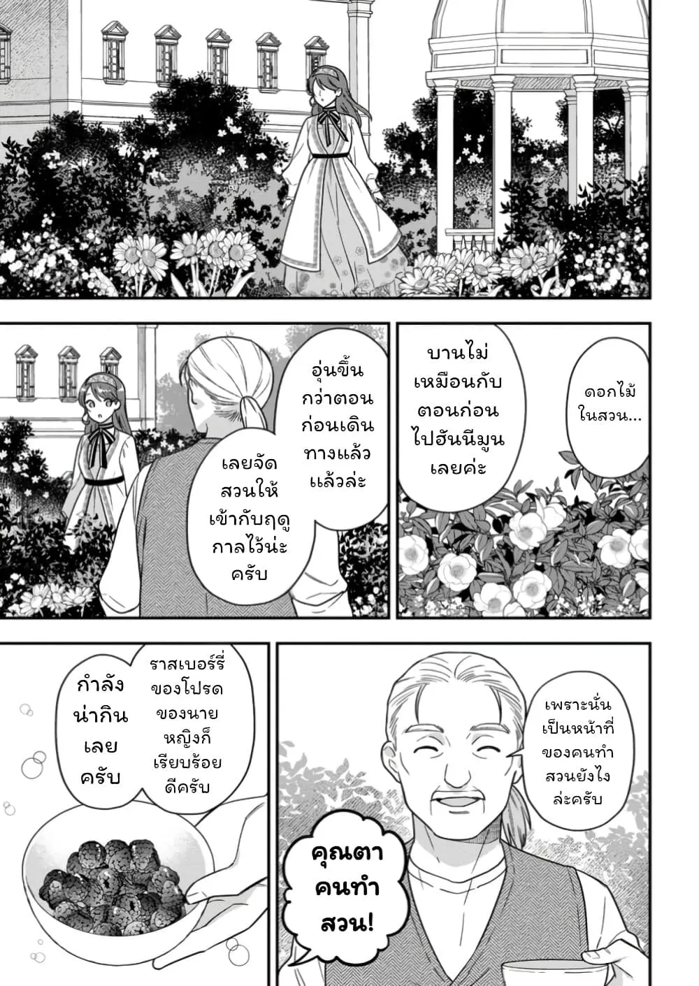 Manga-lc-com อ่านมังงะ อ่านการ์ตูน ออนไลน์ ฟรี Aisanai to Iwaremashite mo Moto Maou no Hakushaku Reijou wa  ตอนที่ 1 2 3 4 5 6 7 8 9 10 11 12 13 14 ฟรี ไม่มีโฆษณา Manga-lc - อ่าน มังงะ อ่าน การ์ตูน ออนไลน์ อ่านมังงะ ฟรี