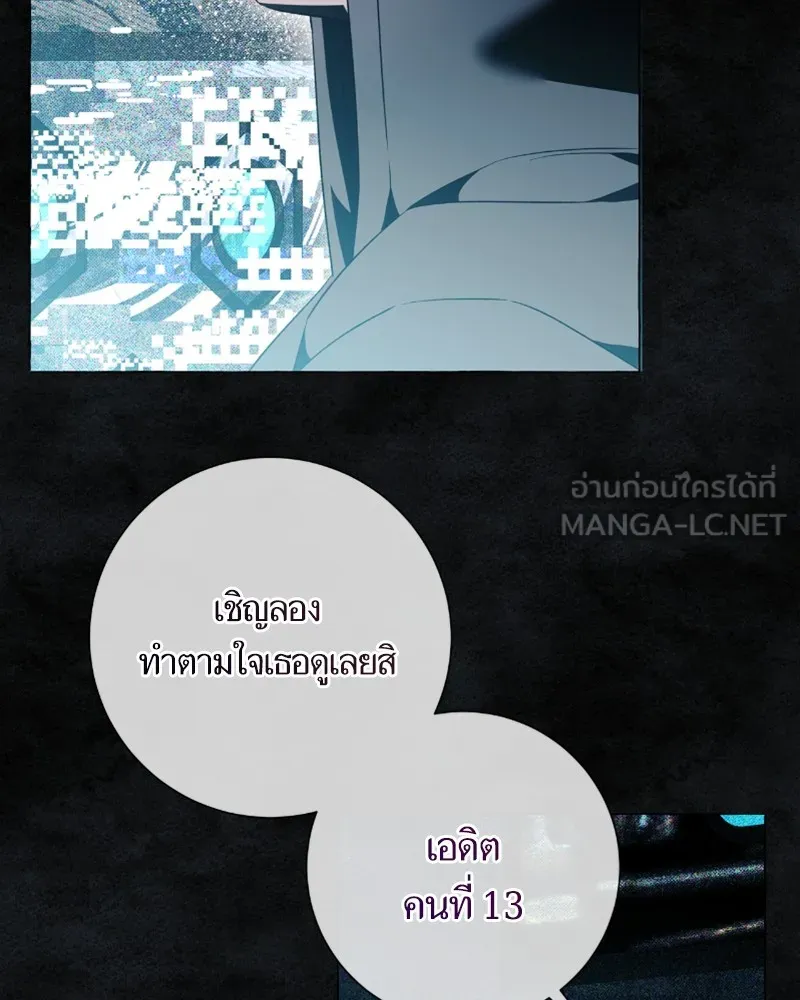 นึกว่าเป็นอิเซไคธรรมดา ตอนที่ 32 รูปที่ 54