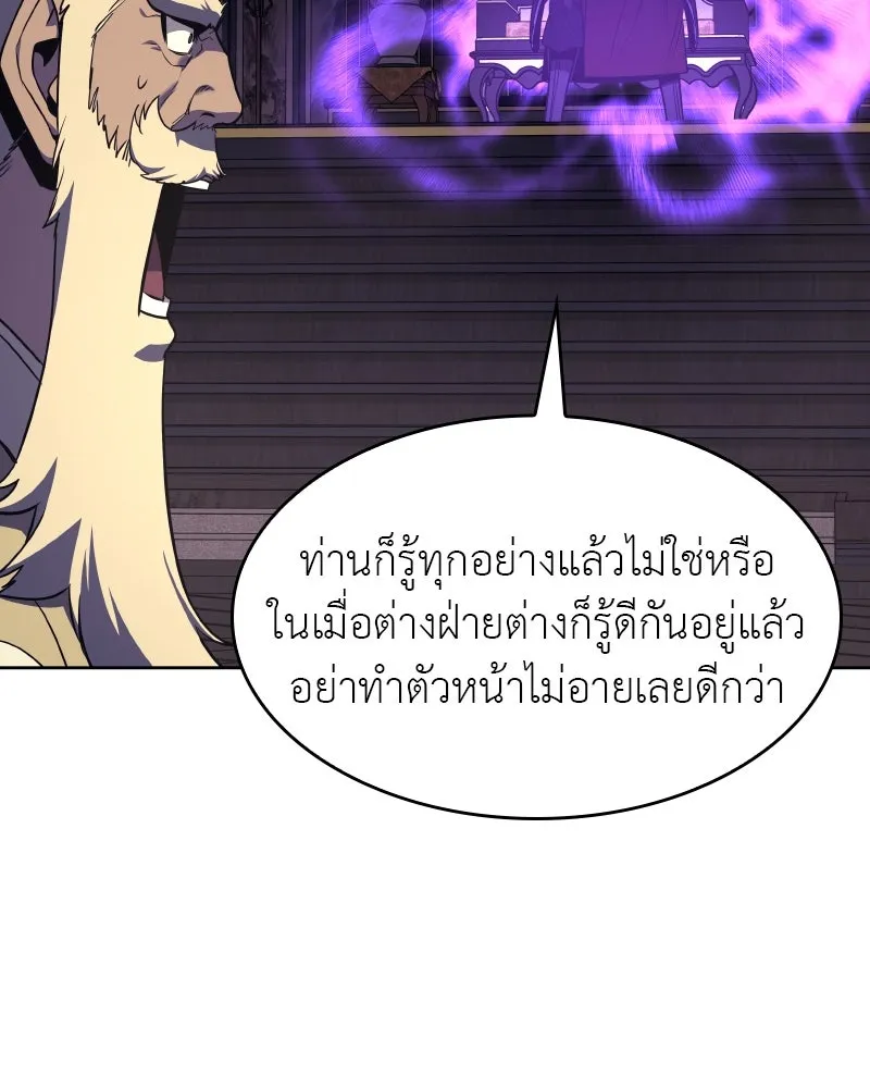 เกิดอีกทีเป็นว่าที่ประมุขลัทธิมาร ตอนที่ 70 รูปที่ 2