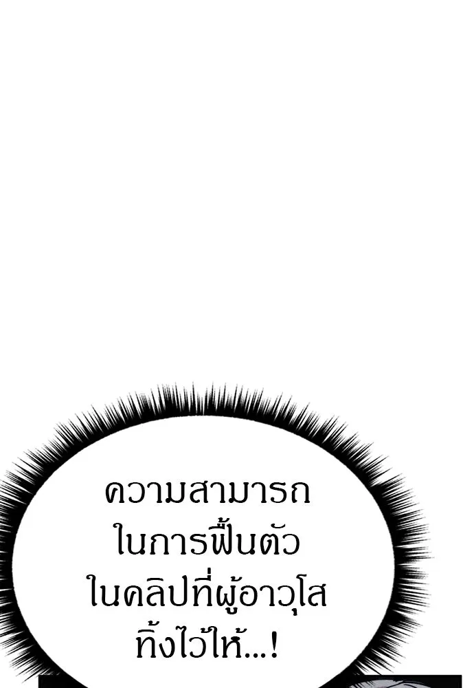 Zombie X Slasher ตอนที่ 86 รูปที่ 157