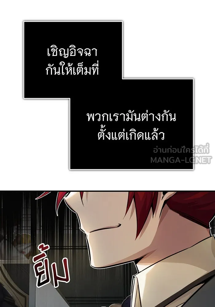 จอมเวทเกิดใหม่ในรอบ 66666 ปี ตอนที่ 72 รูปที่ 63