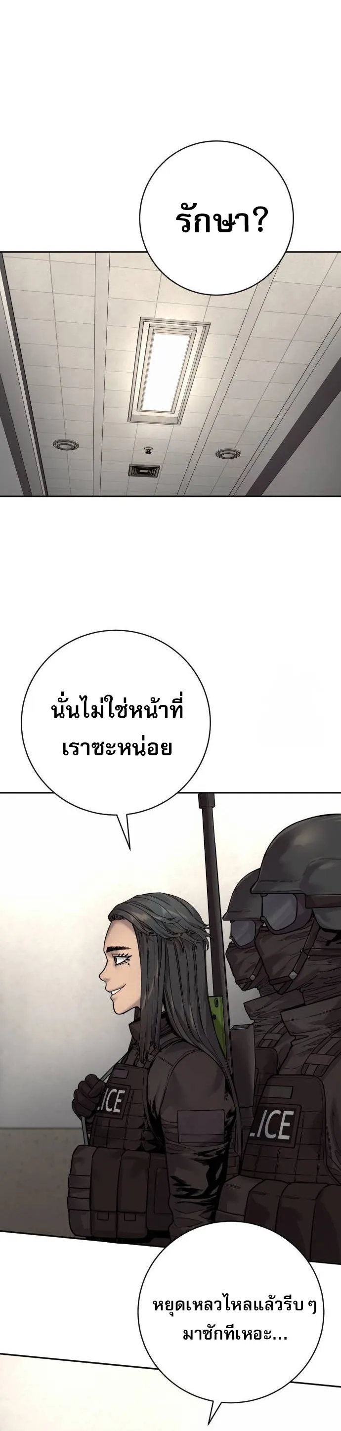 Return of the Bloodthirsty Police ตำรวจน_กฆ_า ตอนที่ ตอนที่ 83 รูปที่ 40