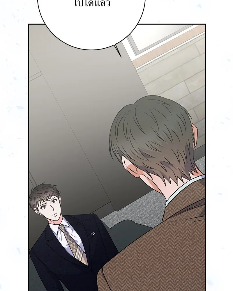 แด่ความเกลียดชัง ตอนที่ 40 รูปที่ 112