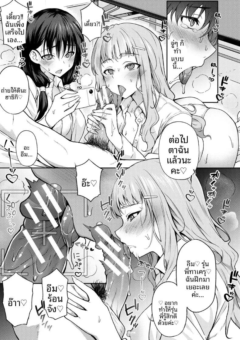 Doujin-Lc- อ่าน โดจิน มังฮวา เกาหลี ญี่ปุ่น จีน แปลไทย หลังเลิกเรียนมาทำเอวีกันเถอะ Samazuka Mashio] Zenbu Misemasu! Houkago Hamedori Doukoukai ตอนที่ 1 2 3 4 5 6 7 8 9 10 11 12 13 14 ฟรี ไม่มีโฆษณา อ่าน โดจิน Manhwa เกาหลี ญี่ปุ่น จีน เรามีครบ คัดมาให้เน้นๆ โดจิน 18+ รับประกันความฟินโดย  Doujin Lc