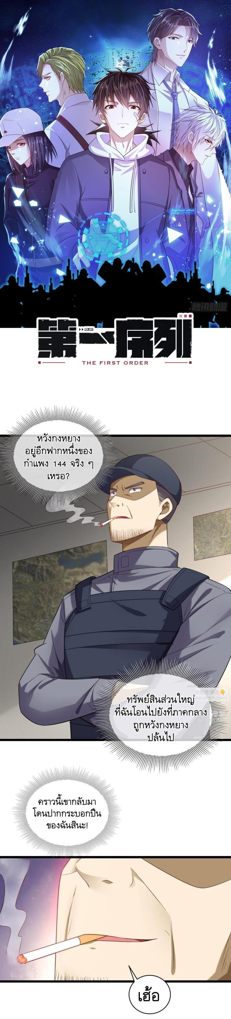 Manga-lc-com อ่านมังงะ อ่านการ์ตูน ออนไลน์ ฟรี The First Order ตอนที่ 1 2 3 4 5 6 7 8 9 10 11 12 13 14 ฟรี ไม่มีโฆษณา Manga-lc - อ่าน มังงะ อ่าน การ์ตูน ออนไลน์ อ่านมังงะ ฟรี