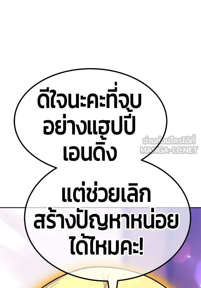 +99 ท่อนไม้พร้อมบวก ตอนที่ 62 ดิเมนชันอีตเตอร์ (10) รูปที่ 462