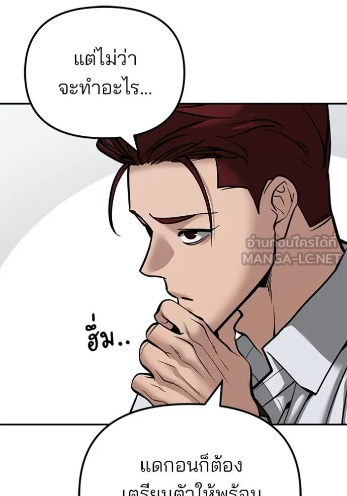 เลวฟาดเลว ตอนที่ 125 รูปที่ 165