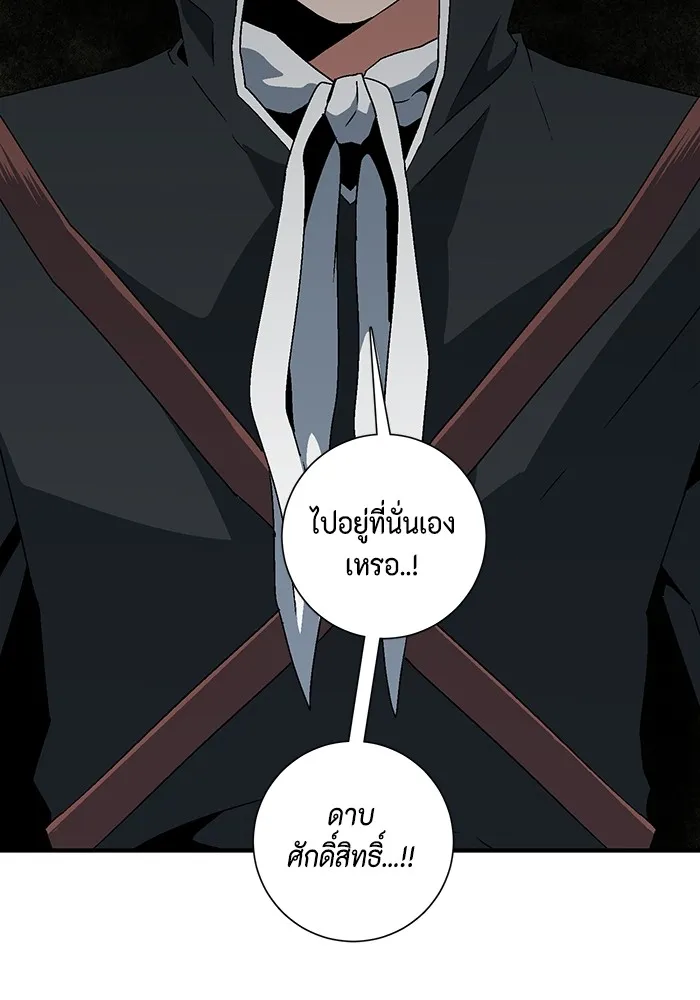 หนึ่งก้าวสู่เจ้ามาร ตอนที่ 30 ไล่ล่า (3) รูปที่ 95