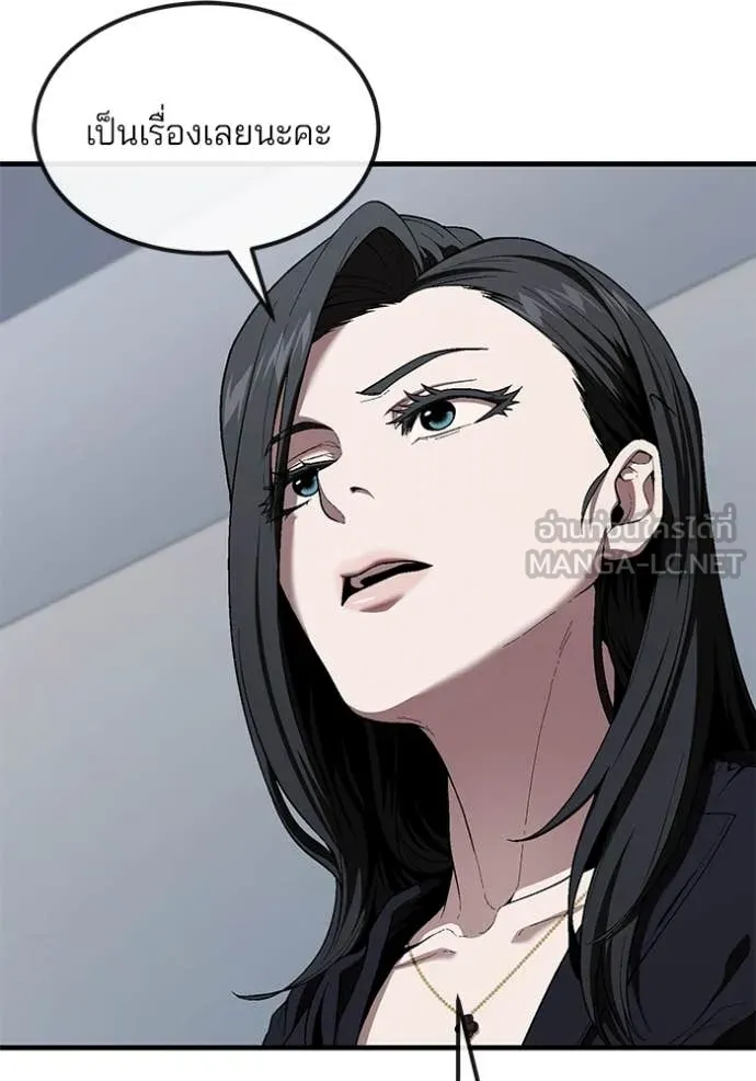 สนิมเชือดเลือดสาด ตอนที่ 38 รูปที่ 117