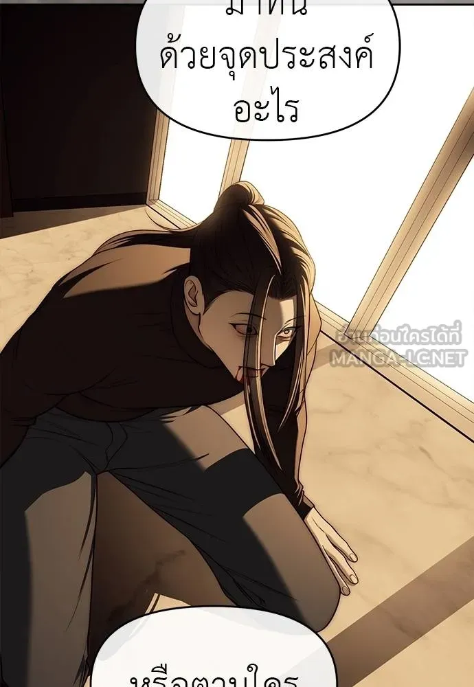 Undercover Chaebol ตอนที่ 82 รูปที่ 75