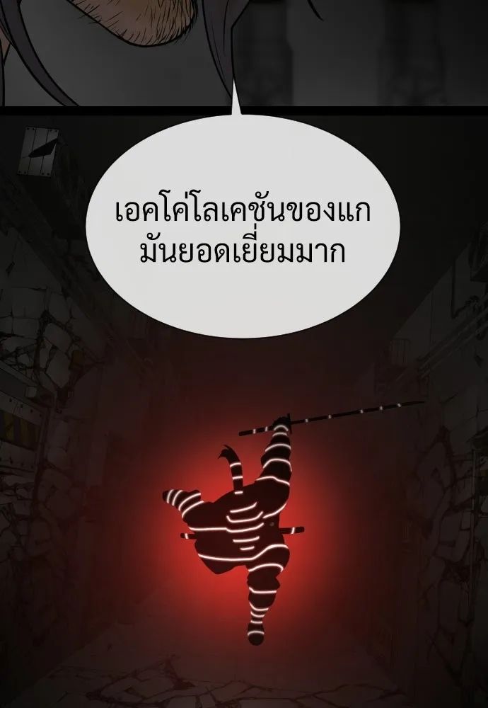 นักฆ่าย้อนวัย ตอนที่ 128 รูปที่ 275