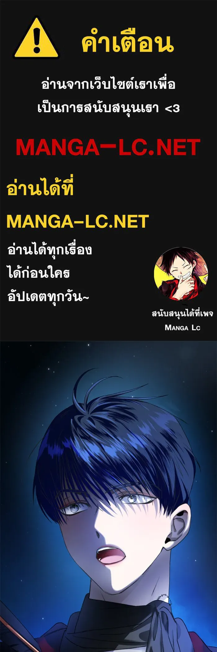 ชิงชีวิตพลิกลิขิตชะตา ตอนที่ 31. ซุ่มโจมตี รูปที่ 1