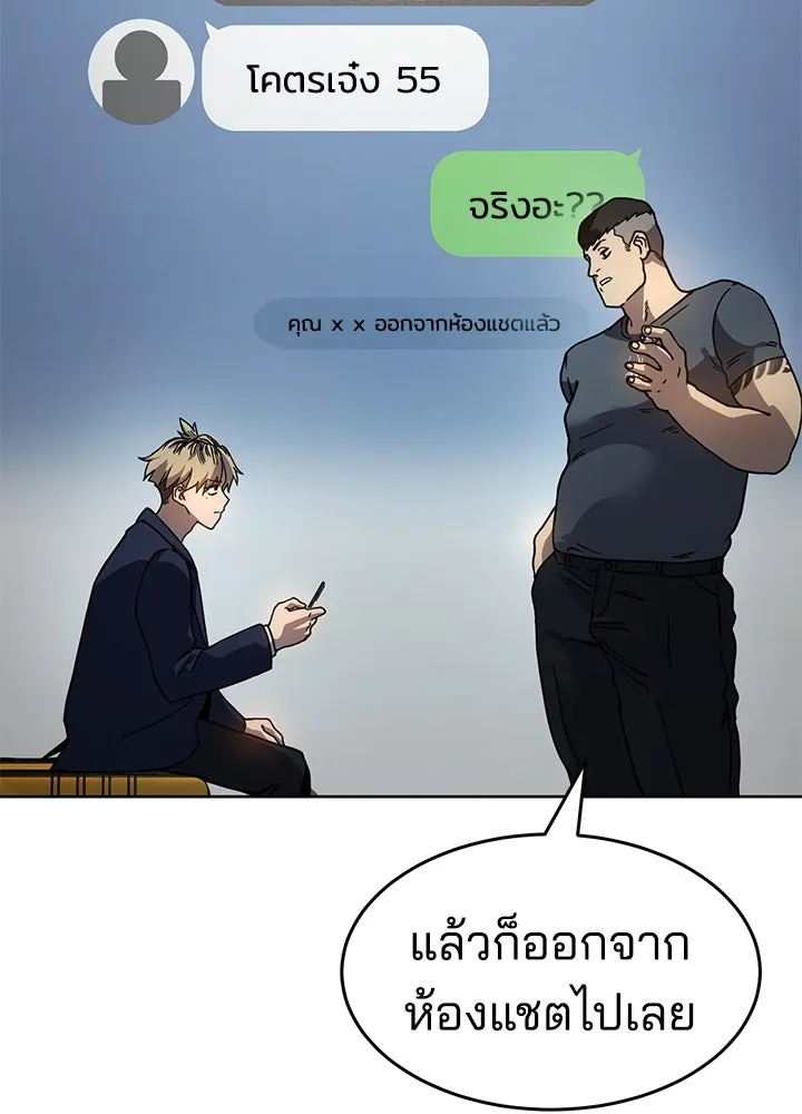 กฎเหล็กบ้านสายลับ ตอนที่ 8 รูปที่ 109