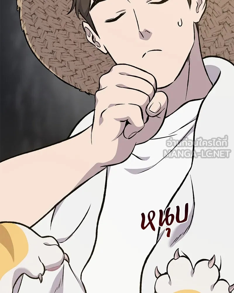 ปลูกผักพิชิตหอคอย ตอนที่ 76 รูปที่ 30