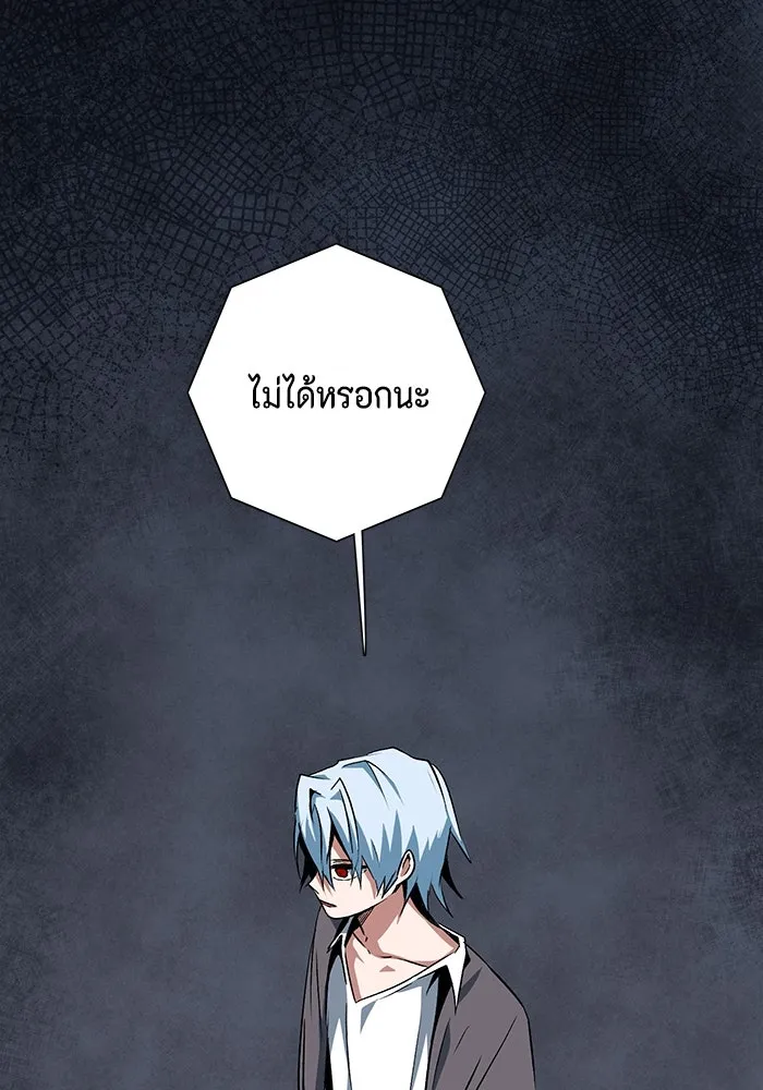 หนึ่งก้าวสู่เจ้ามาร ตอนที่ 67 ราชา (24) รูปที่ 22