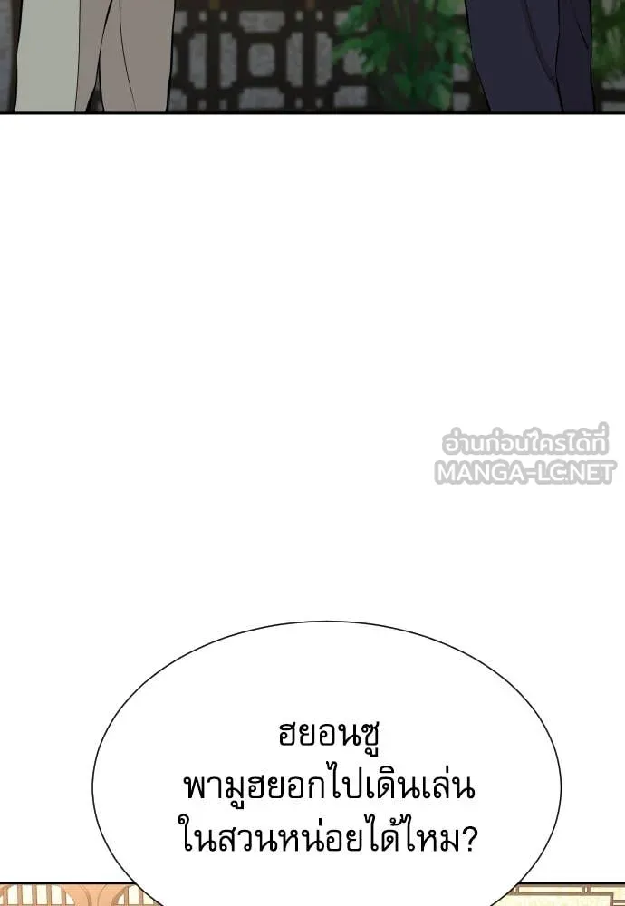 หลานอัจฉริยะ ตอนที่ 48 รูปที่ 49