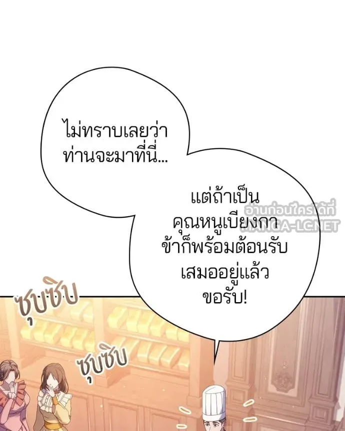 ถ้าเป็นนางร้าย ตอนที่ 44 รูปที่ 7