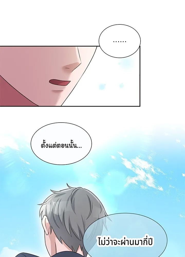 เพลิงแค้นผลาญใจ ตอนที่ 30 รูปที่ 101