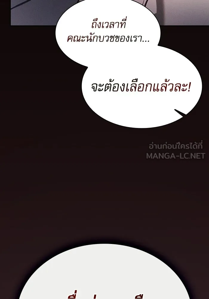 นักดาบอัจฉริยะจากอะคาเดมี ตอนที่ 126 รูปที่ 45