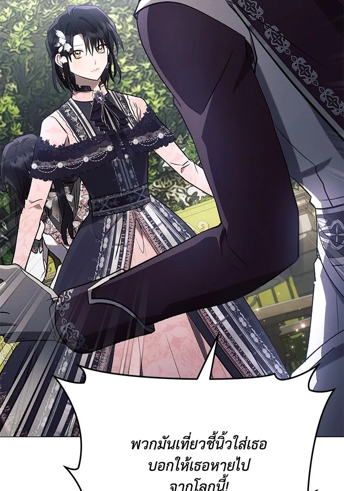 แอชสตาร์ต ตอนที่ 91 รูปที่ 73