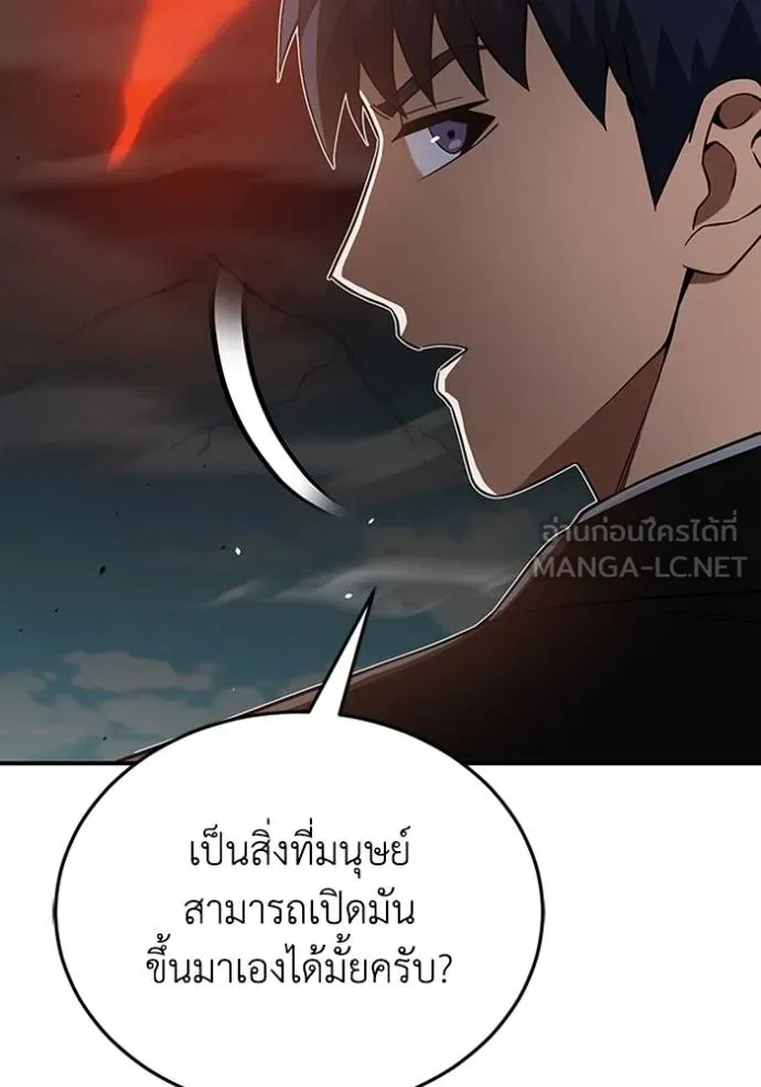 อัจฉริยะนอกคอก ตอนที่ 99 รูปที่ 104