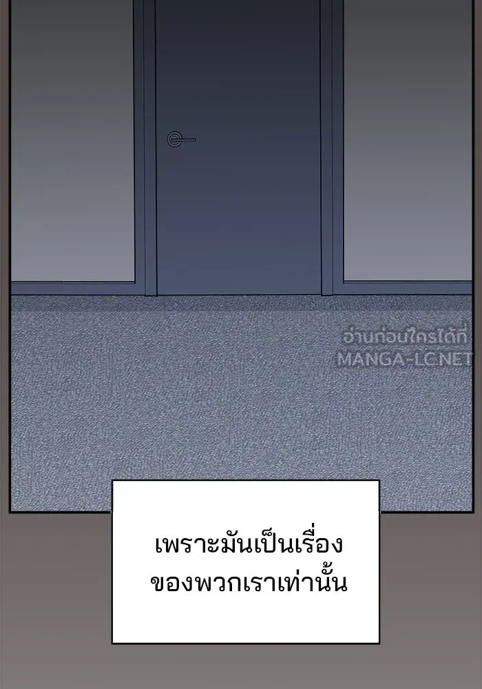 ห้องเรียนสาวแสบ ตอนที่ 78 รูปที่ 84