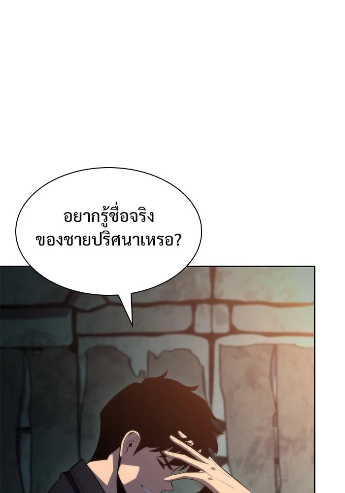 ผู้เล่นหน้าใหม่เลเวลแมกซ์ ตอนที่ 61 พิธีบูชายัญ (1) รูปที่ 86