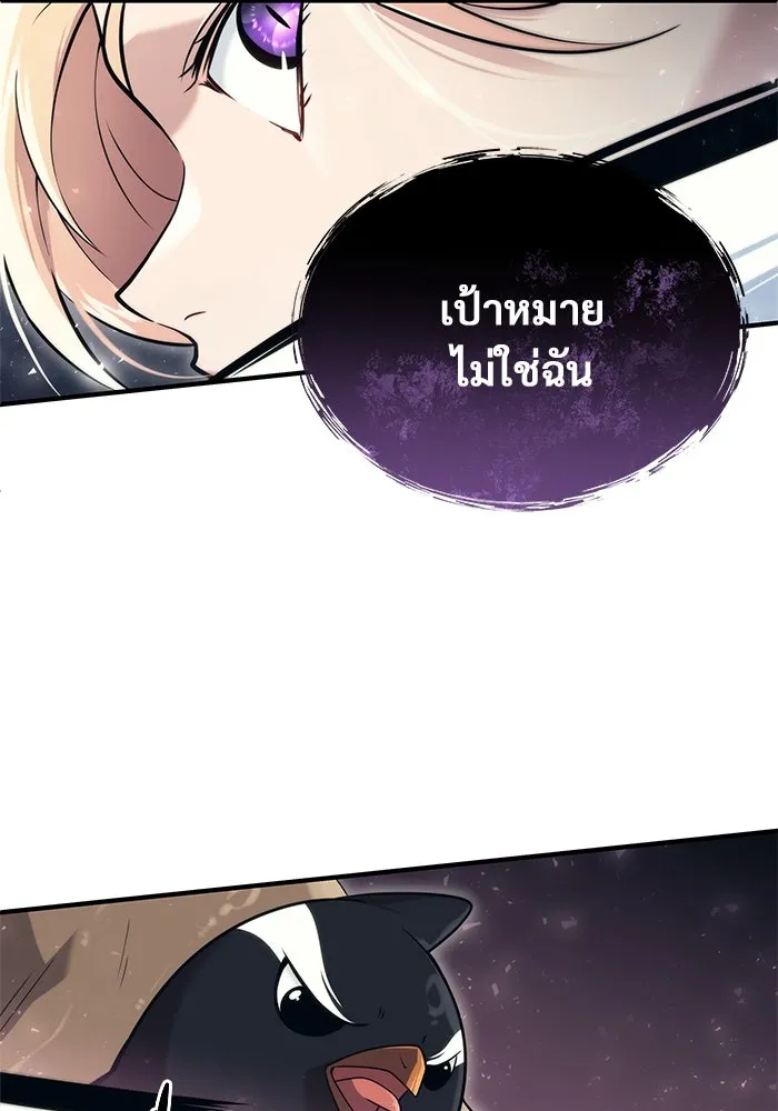 อูเร็ค มาซิโน่ ตอนที่ 17 บาสเกอร์วิลล์ 1 รูปที่ 94