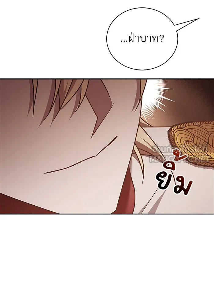 ผมไม่ได้เก่งอย่างที่คิด ตอนที่ 24 รูปที่ 102