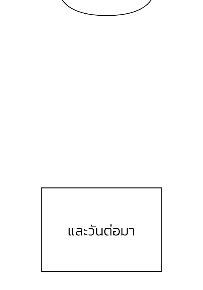 วายร้ายก็อยากมีรัก ตอนที่ 12 รูปที่ 19