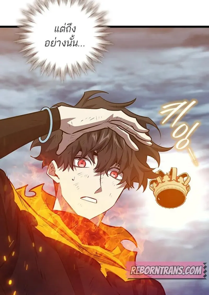 Dragon-Devouring Mage ย_อนเวลาจอมเวทย_กล_นม_งกร ตอนที่ ตอนที่ 122 รูปที่ 95