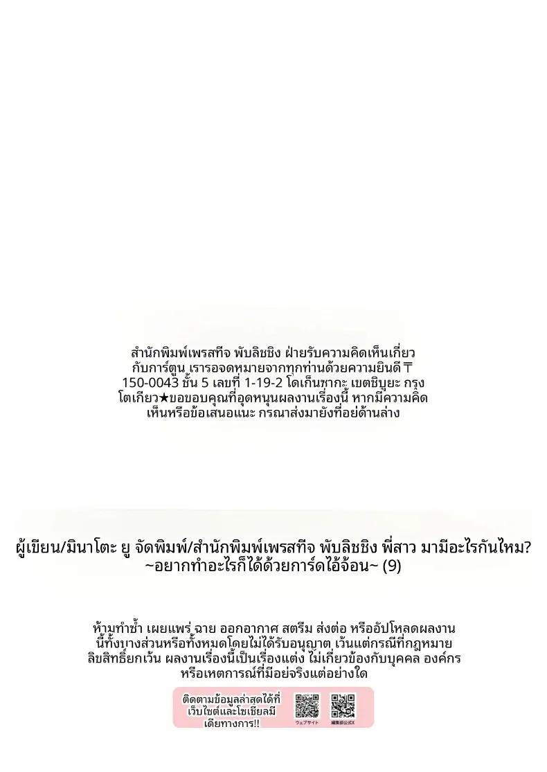 Doujin-Lc- อ่าน โดจิน มังฮวา เกาหลี ญี่ปุ่น จีน แปลไทย เมืองระบบสะสมแต้ม (Minato Yuu) ตอนที่ 1 2 3 4 5 6 7 8 9 10 11 12 13 14 ฟรี ไม่มีโฆษณา อ่าน โดจิน Manhwa เกาหลี ญี่ปุ่น จีน เรามีครบ คัดมาให้เน้นๆ โดจิน 18+ รับประกันความฟินโดย  Doujin Lc