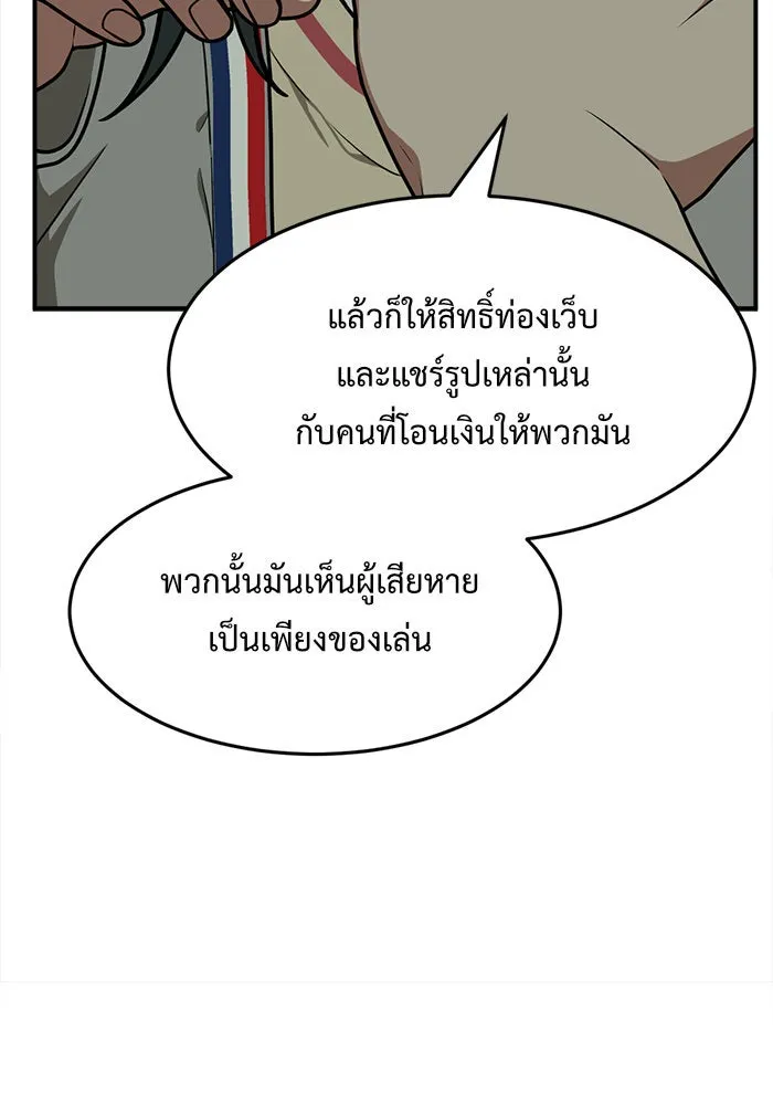 ช่วยเปลี่ยนฉันที ตอนที่ 107. ชูดูนา 6 รูปที่ 134