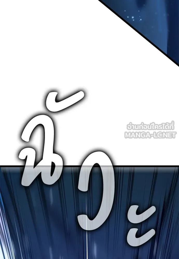 ไอ้เพลเยอร์นั่น ฉันฆ่ามันเอง ตอนที่ 20 รูปที่ 249