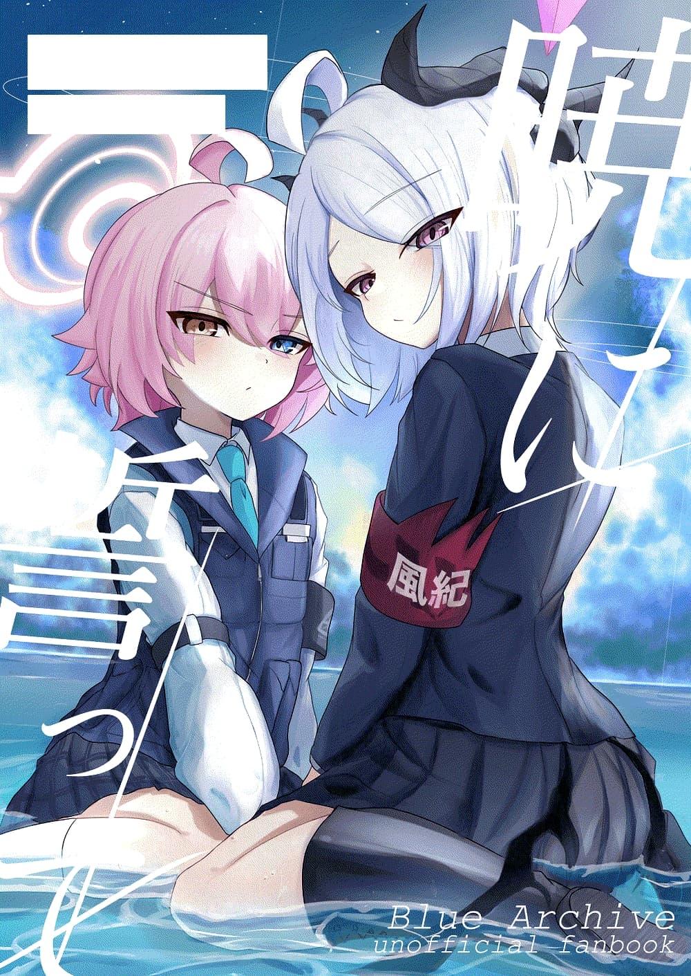 Manga-lc-com อ่านมังงะ อ่านการ์ตูน ออนไลน์ ฟรี Blue Archive Swear by the Dawn BY amagasa_higashi ตอนที่ 1 2 3 4 5 6 7 8 9 10 11 12 13 14 ฟรี ไม่มีโฆษณา Manga-lc - อ่าน มังงะ อ่าน การ์ตูน ออนไลน์ อ่านมังงะ ฟรี