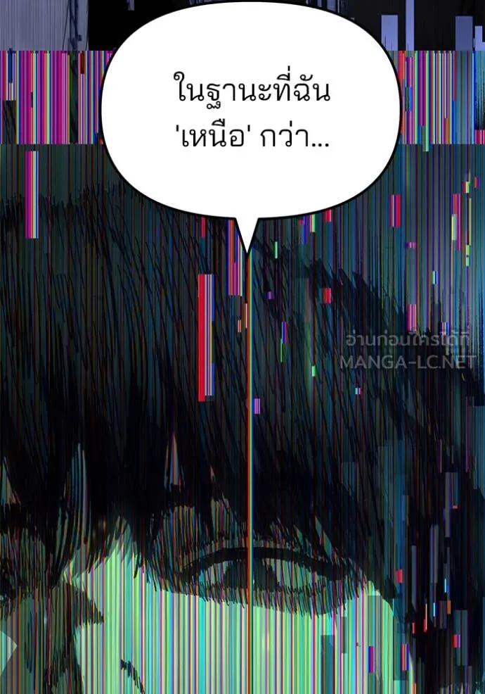 เลวฟาดเลว ตอนที่ 169 รูปที่ 37