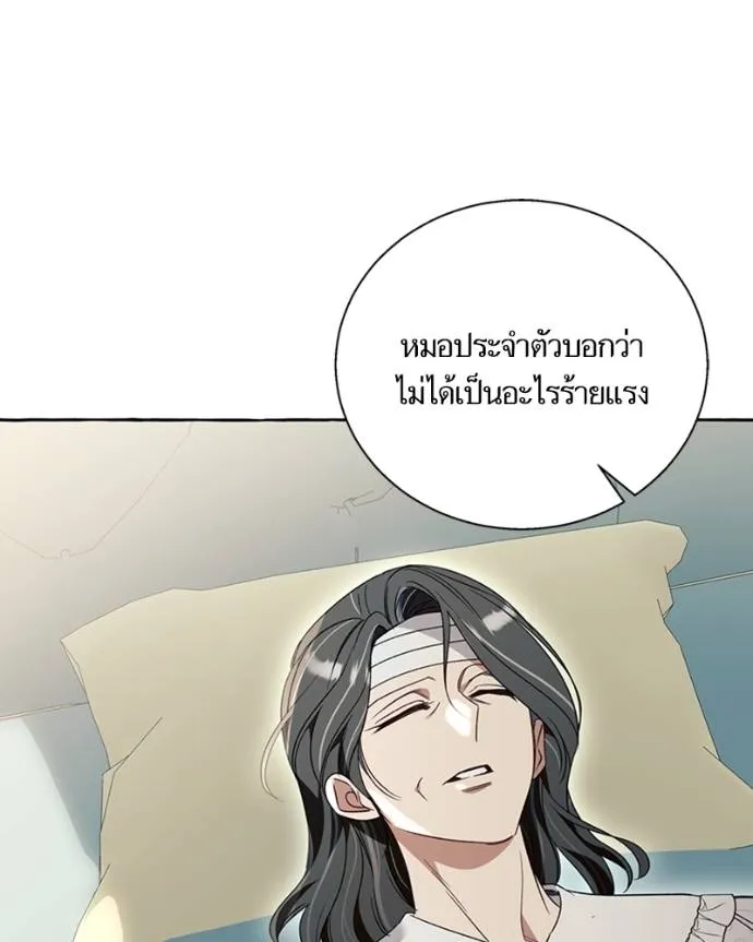 นึกว่าเป็นอิเซไคธรรม ตอนที่ 76 รูปที่ 17