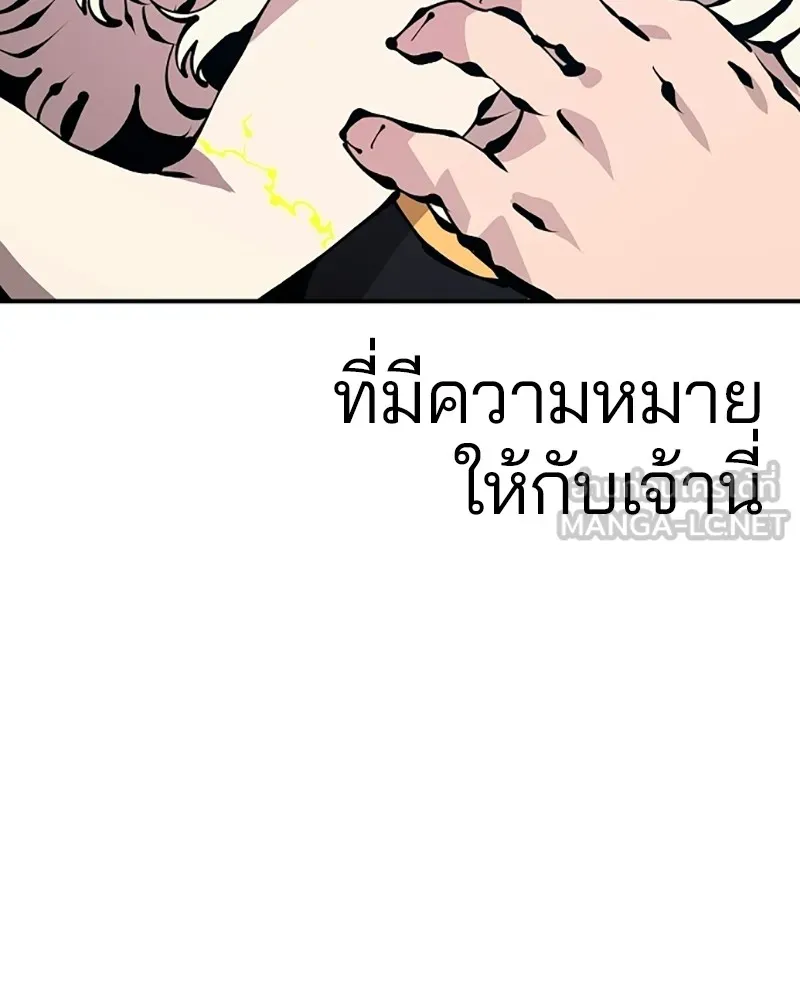 Player ตอนที่ 73 รูปที่ 45