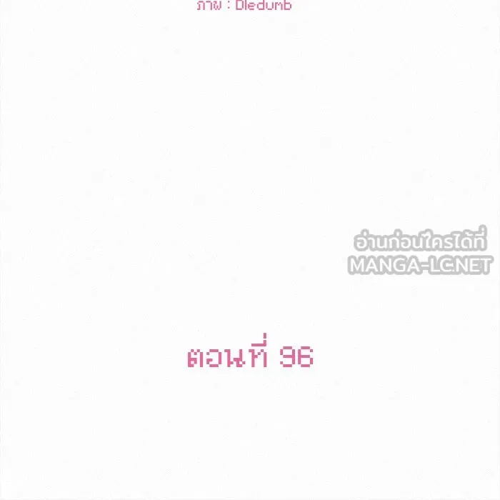 ปฏิบัติการรักวุ่นหัวใจ ตอนที่ 96 รูปที่ 72