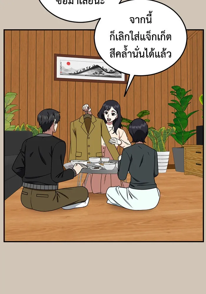 ช่วยเปลี่ยนฉันที ตอนที่ 187. คโยแทฮี 27 รูปที่ 46