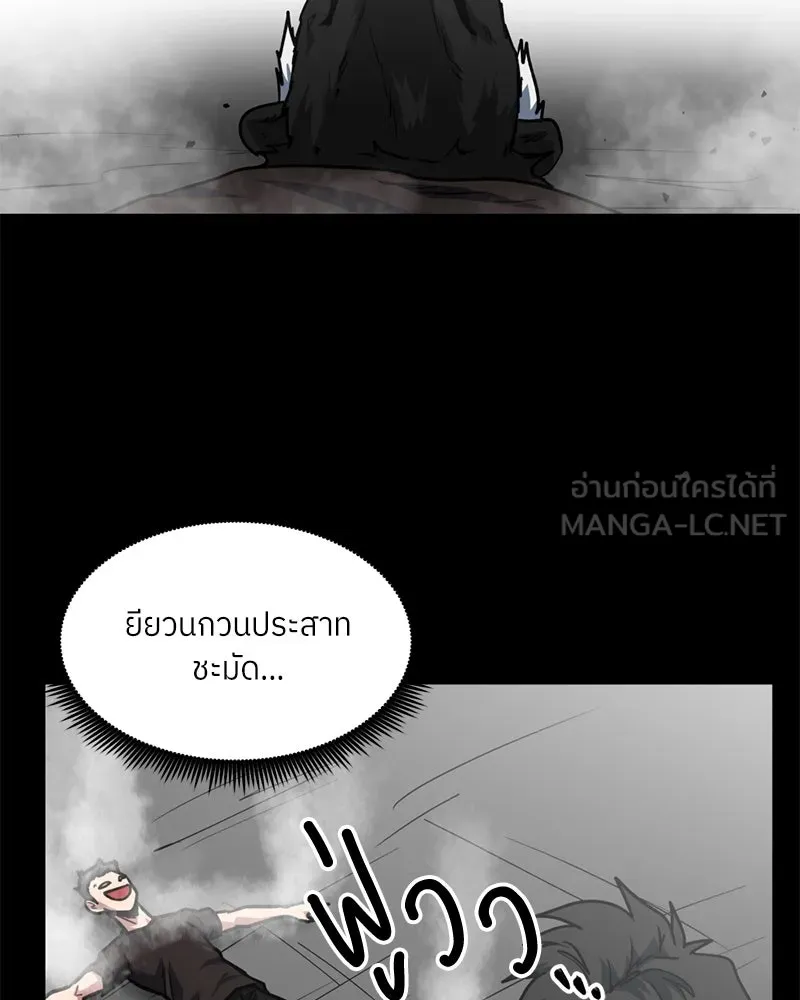 โรงเรียนสัตว์กินเนื้อ ตอนที่ 75 รูปที่ 78