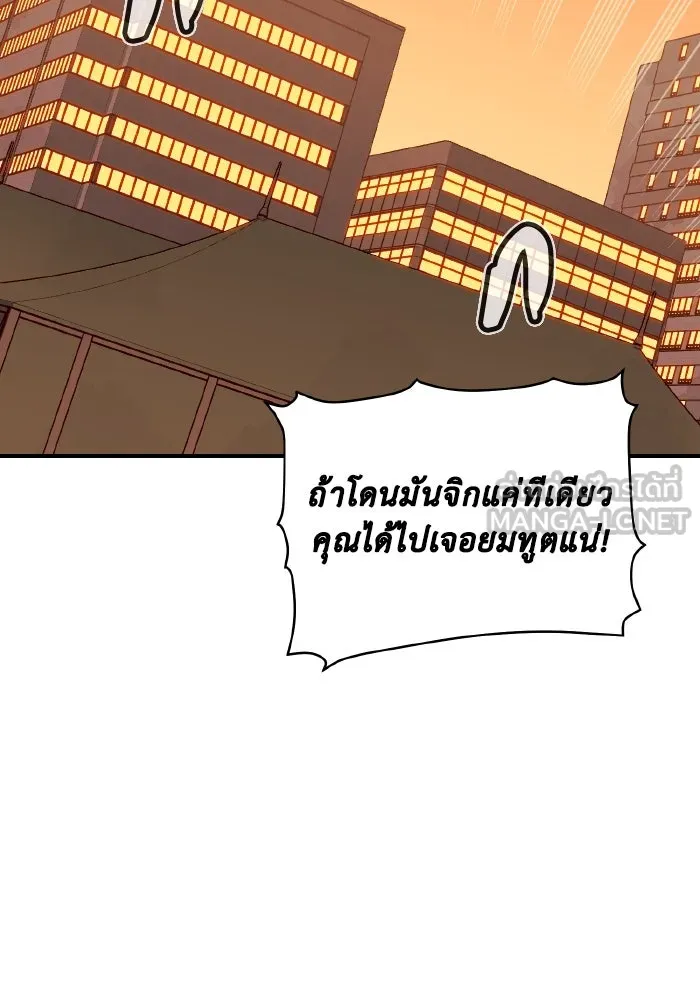 The Lone Necromancer ตอนที่ 75 รูปที่ 138