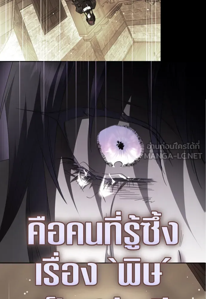 ชิงชีวิตพลิกลิขิตชะตา ตอนที่ 239. middlegame รูปที่ 6